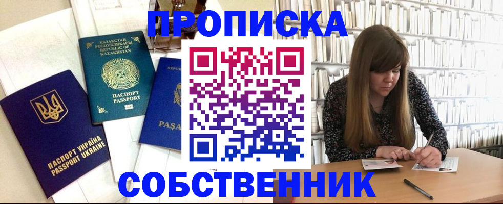 временная регистрация 2025 в Сергиевом Посаде