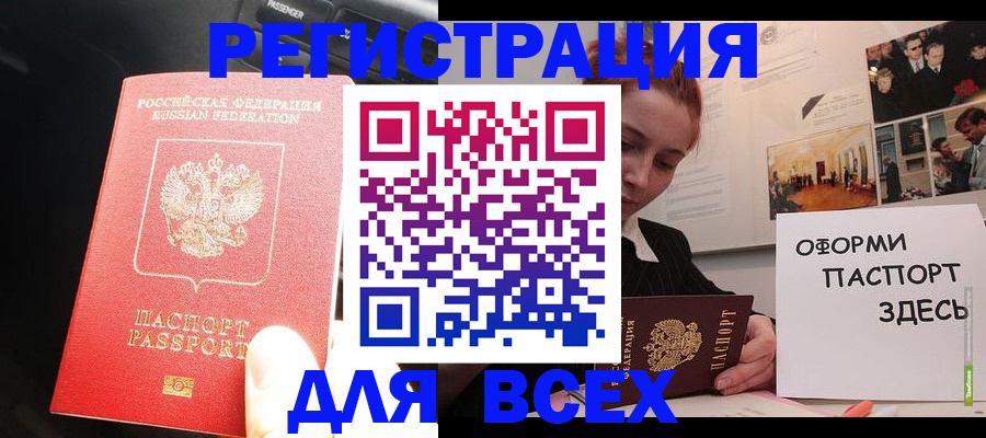 временная регистрация недорого в Сергиевом Посаде