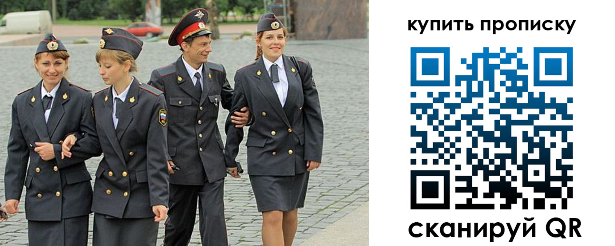 купить прописку в Сергиевом Посаде
