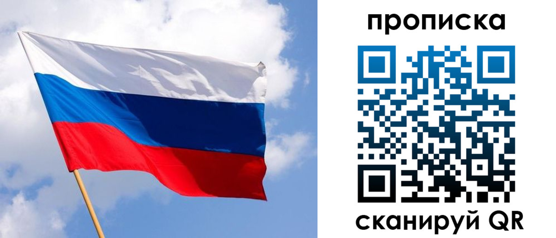 временная регистрация собственник в Сергиевом Посаде