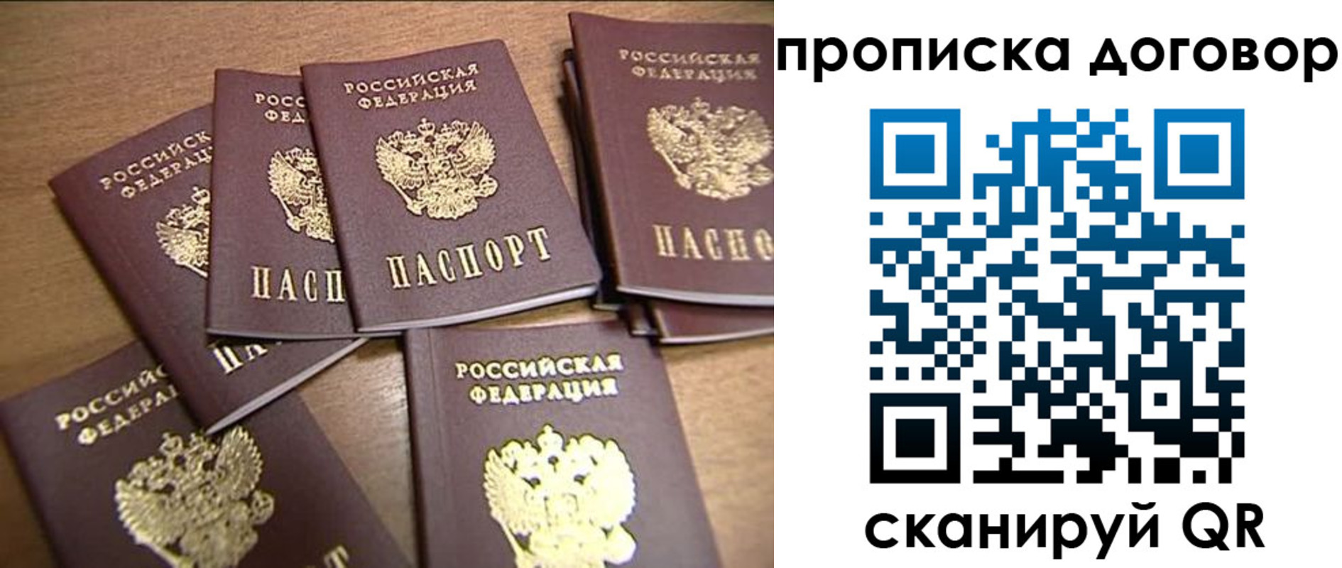 временная регистрация для школы в Сергиевом Посаде