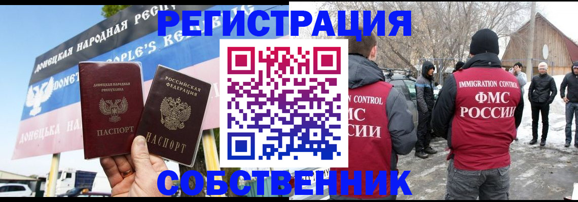 прописка ребенка в Сергиевом Посаде