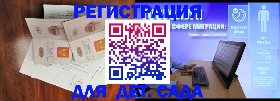 временная регистрация недорого в Сергиевом Посаде