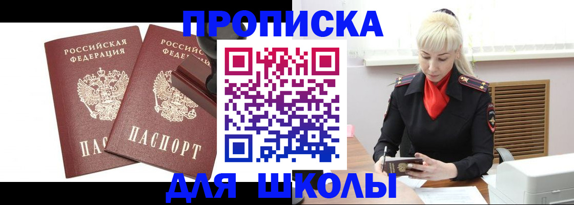 временная регистрация купить в Сергиевом Посаде