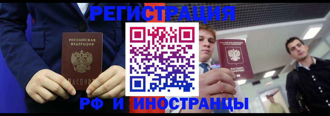 где прописаться в Сергиевом Посаде