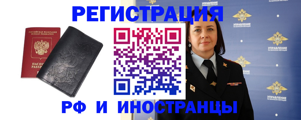 временная регистрация адрес в Сергиевом Посаде