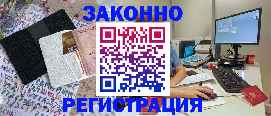 где прописаться в Сергиевом Посаде