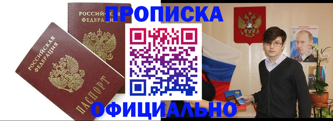 прописка в квартире в Сергиевом Посаде