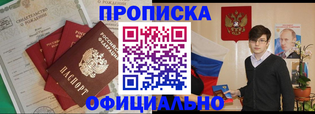 временная регистрация госуслуги в Сергиевом Посаде