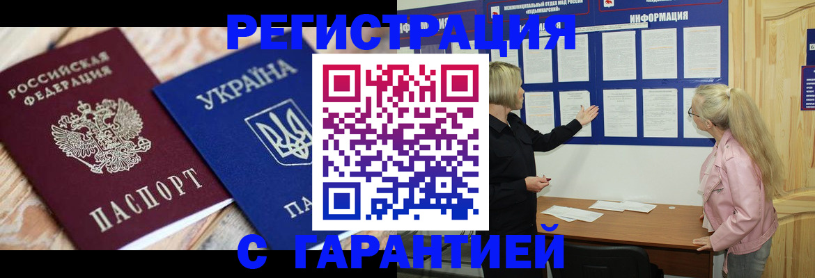 прописка в квартире в Сергиевом Посаде