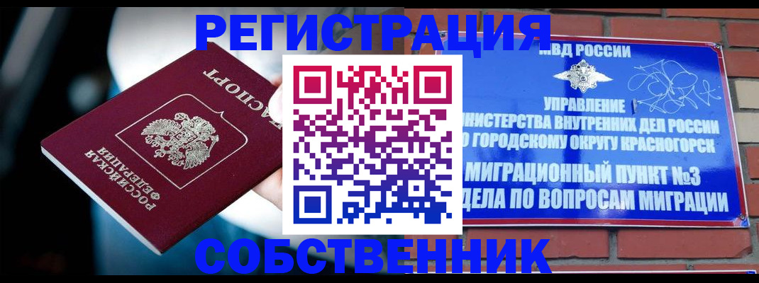 прописка иностранных граждан в Сергиевом Посаде